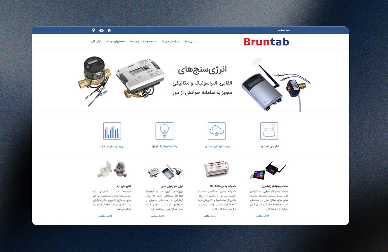 برونتاب انرژی