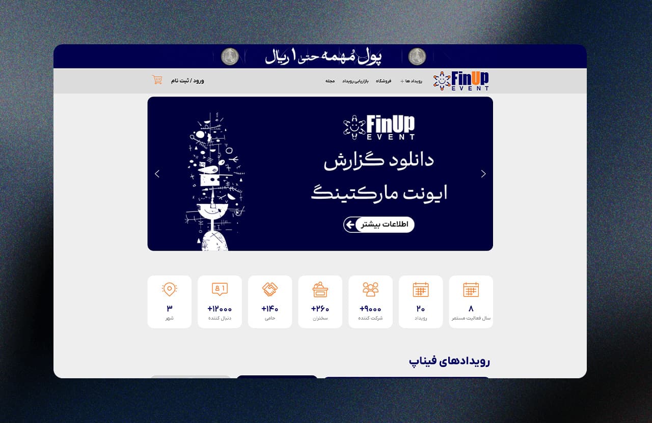 فیناپ