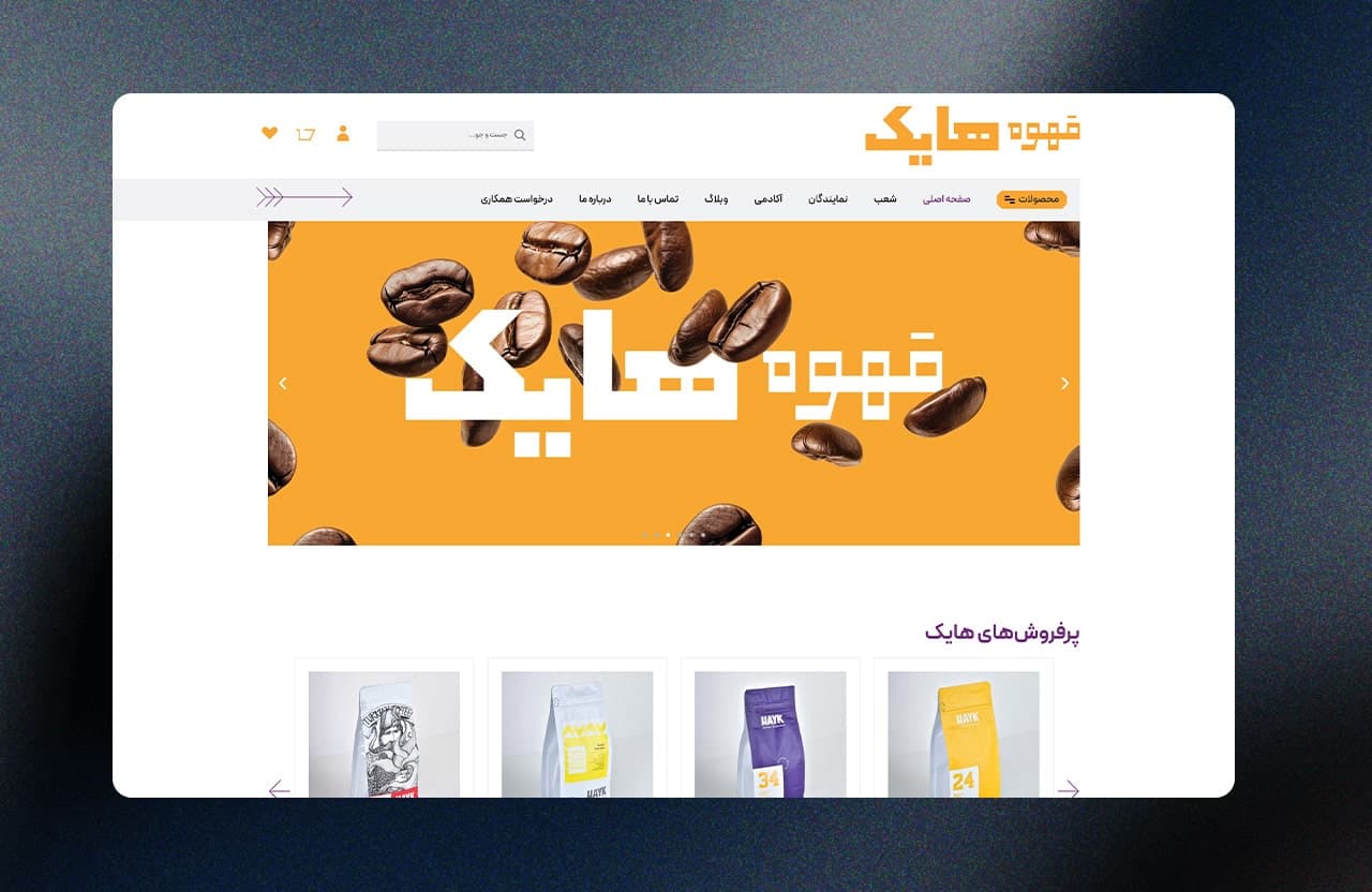 قهوه فروشی هایک
