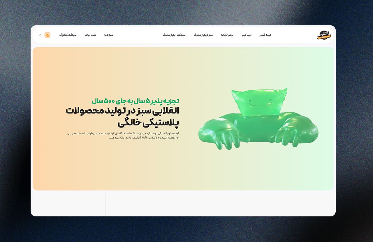 پتروکلین
