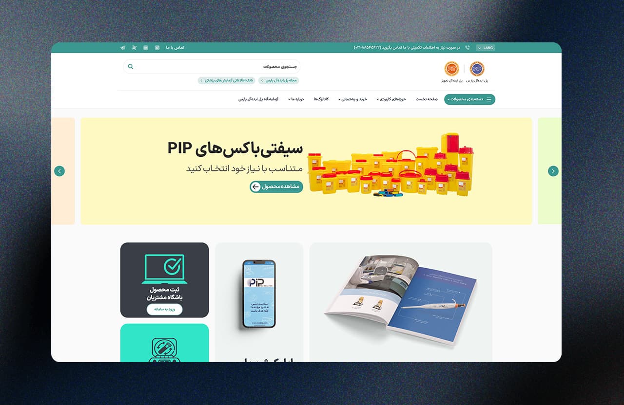 پل ایده‌آل پارس